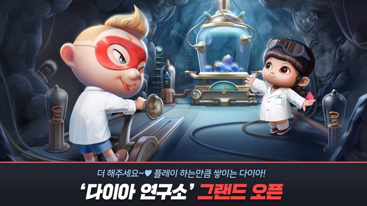 모두의마블