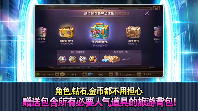天天富翁 screenshot-4