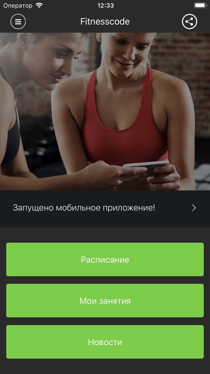 Fitnesscode