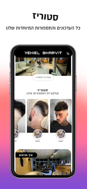 Yehiel Sharvit(圖2)-速報App