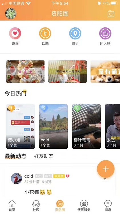 桔好生活app