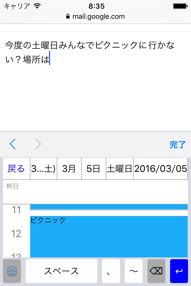 ApptBoard - カレンダーキーボード screenshot 2