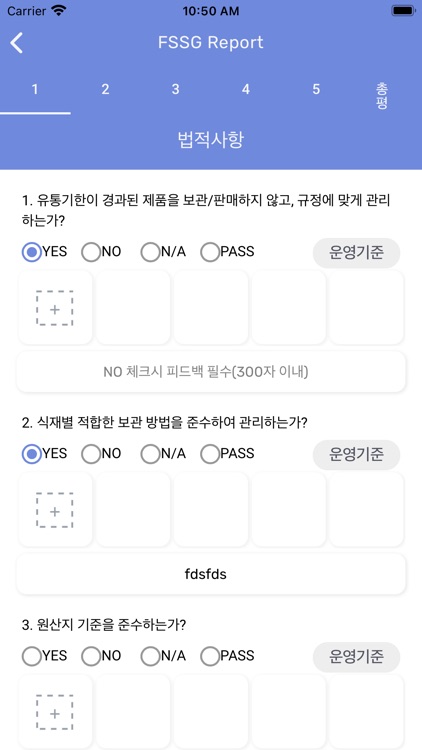 프랜두레 screenshot-4