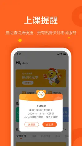 Game screenshot VIPKID优选课-4-15岁青少儿在线英语学习平台 hack