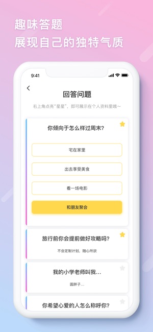 Bingo缤果-女性优先的社交App(圖5)-速報App