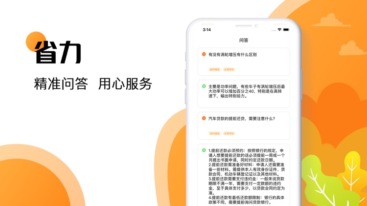 红橙优品-乐享智选服务好车平台 screenshot-3