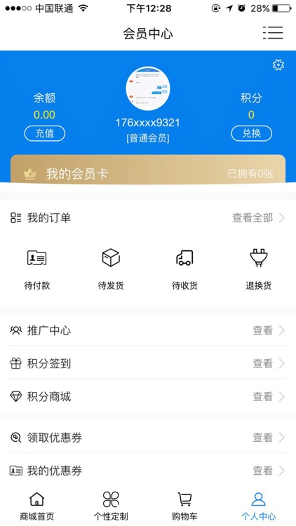 美家源窗帘 screenshot-3