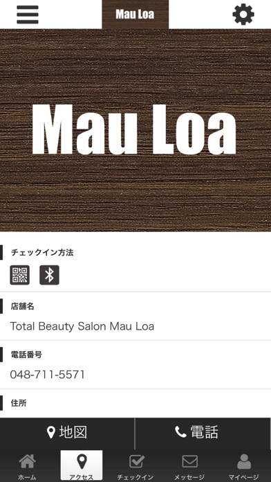 Mau Loa-マウロア- オフィシャルアプリ screenshot 2