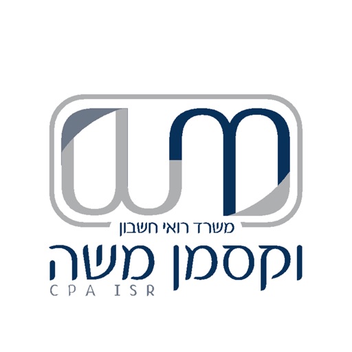 וקסמן משה רואי חשבון