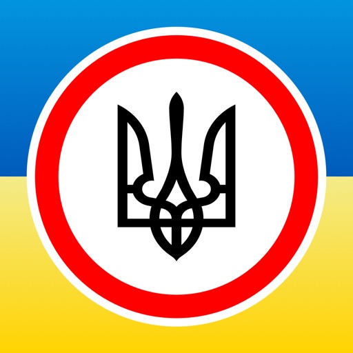 ПДР України 2020 ПДД Украины icon
