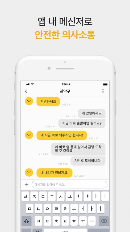 품아시장 - 우리 동네 심부름 마켓 screenshot-6