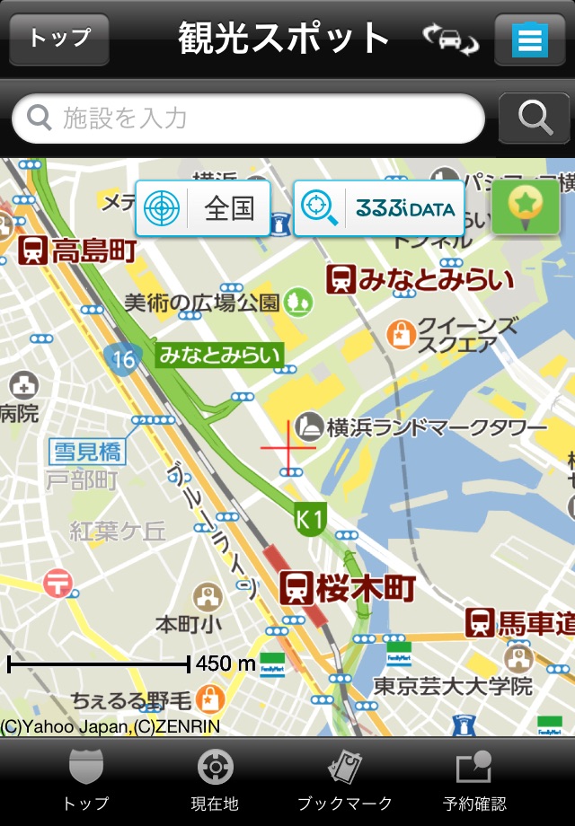 Cocoico -Odekake Navi Support- screenshot 2