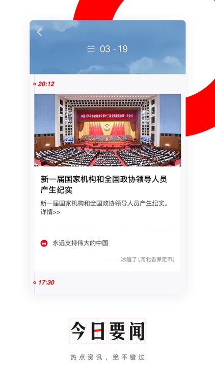 NetEase News Pro screenshot-4