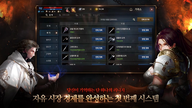 리니지M screenshot-4