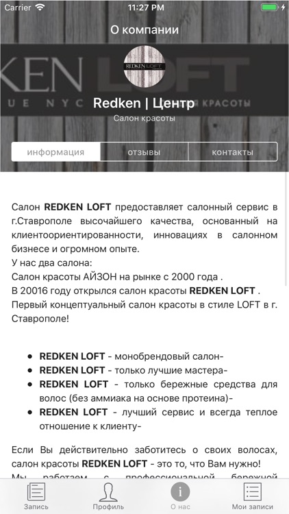 Redken Loft Stavropol