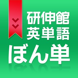 ぼんぼん出てくる英単語