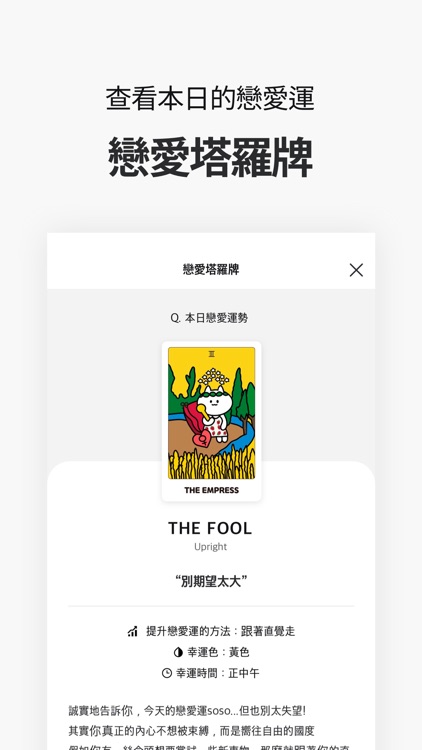緣圈 - 每天認識新朋友、戀愛、單純交友軟體 screenshot-6