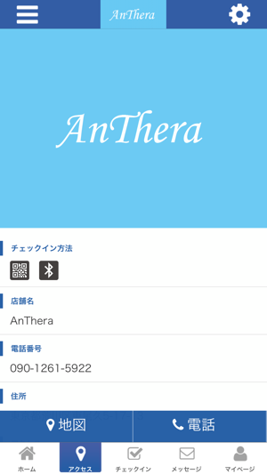 AnThera オフィシャルアプリ(圖4)-速報App