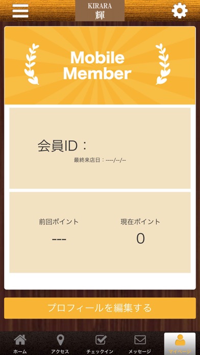 輝・きらら　公式アプリ screenshot 2