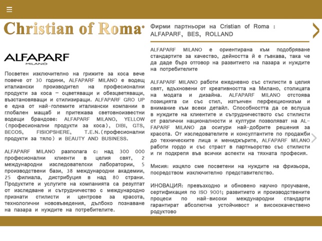 Christian of Roma(圖2)-速報App