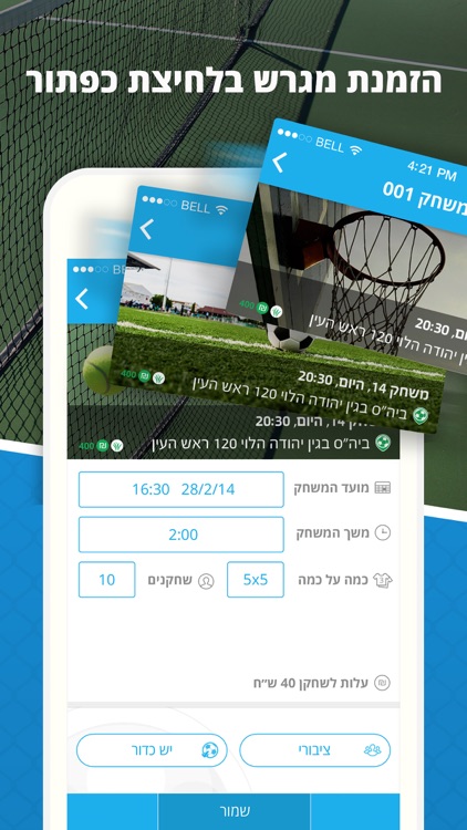 Playkers Social Sports screenshot-3