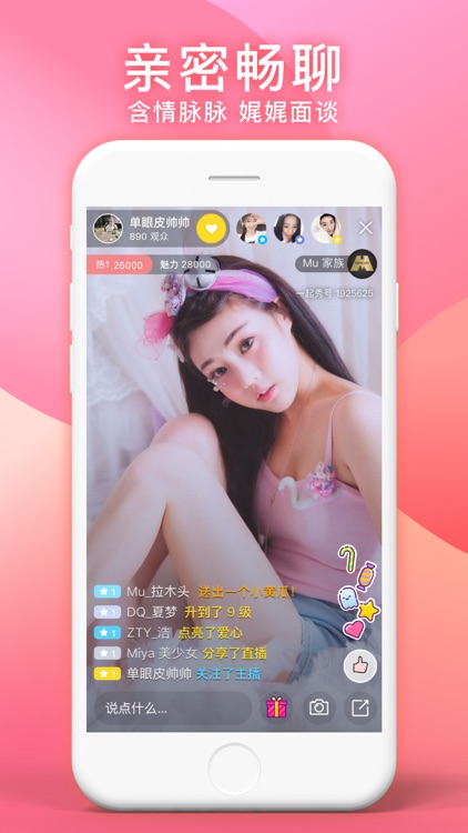 菠萝街-享受直播的魅力