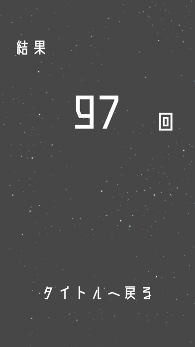 DNB-15分IQアップ脳トレゲーム- screenshot1
