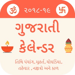 Gujarati Calendar 2019