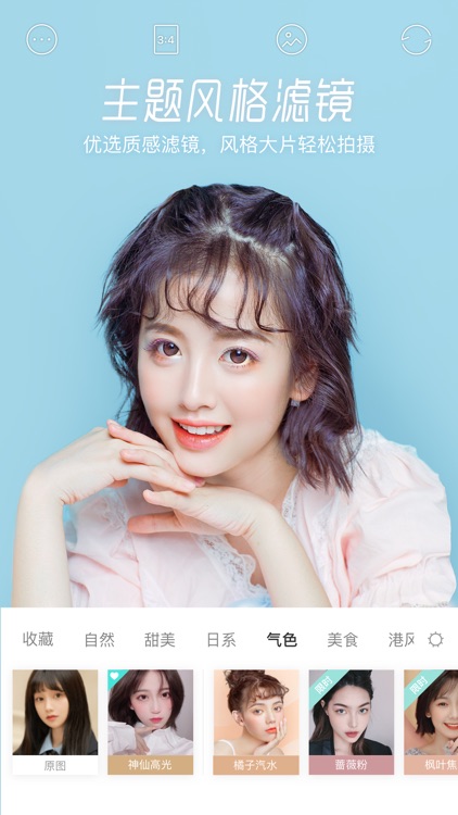 Faceu激萌 - 新版自拍更美哟 screenshot-3