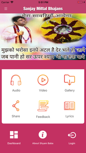 Sanjay Mittal Bhajan(圖4)-速報App