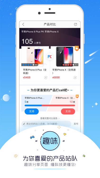 中关村在线 - 你的专属科技资讯阅读平台 screenshot-3