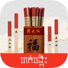 Top 29 Entertainment Apps Like Chinese Chi Chi Sticks - Best Alternatives