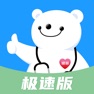 Get 健客医生极速-用药购药好助手 for iOS, iPhone, iPad Aso Report