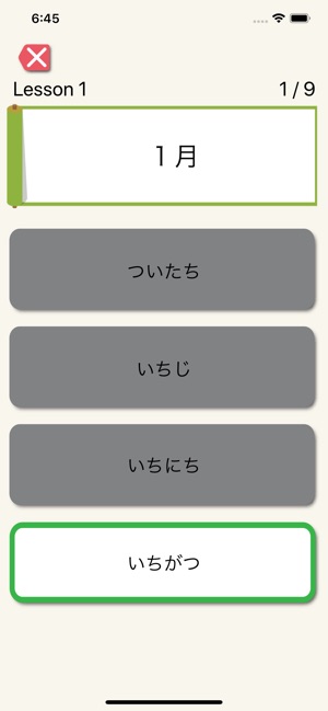 Kanji123 - Learn Basic Kanji(圖4)-速報App