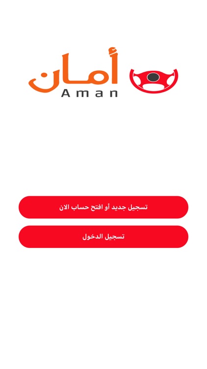 Aman Taxi أمان تاكسى