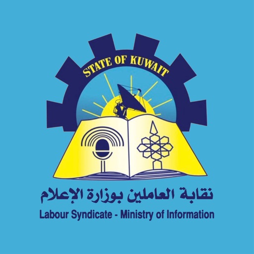 نقابة الاعلام Download