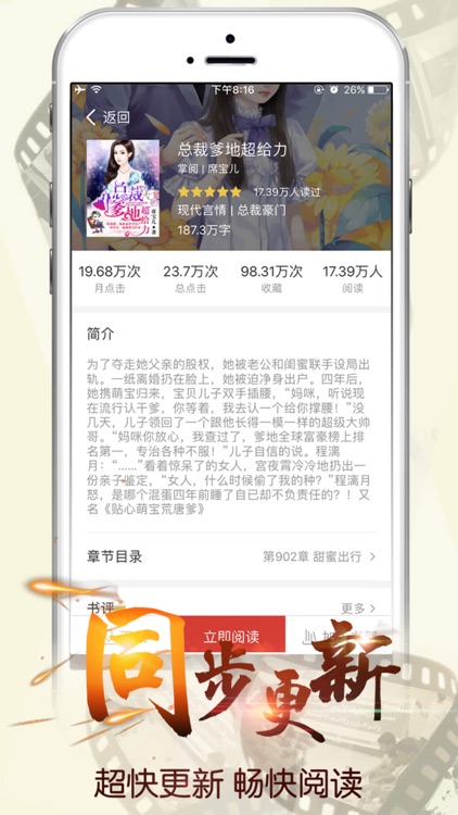 连尚读书 - 小说阅读器看书文学城 screenshot-4