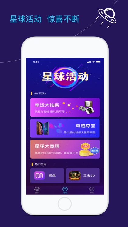 爱星球
