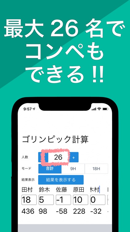 ゴルフで使える！ゴリンピック計算 screenshot-3