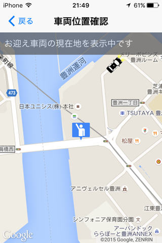 smartaxi スマートタクシー screenshot 4