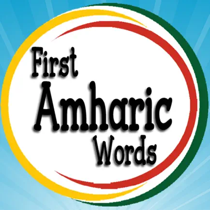 First Amharic Words Cheats