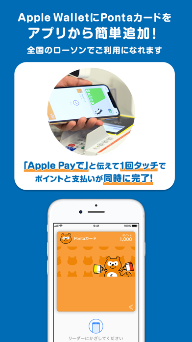 Pontaカード 公式 Iphoneアプリランキング