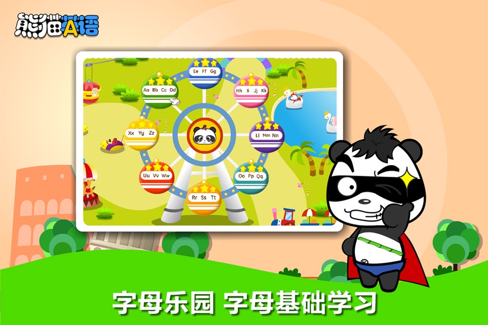熊猫英语-小学英语启蒙教育 screenshot 3