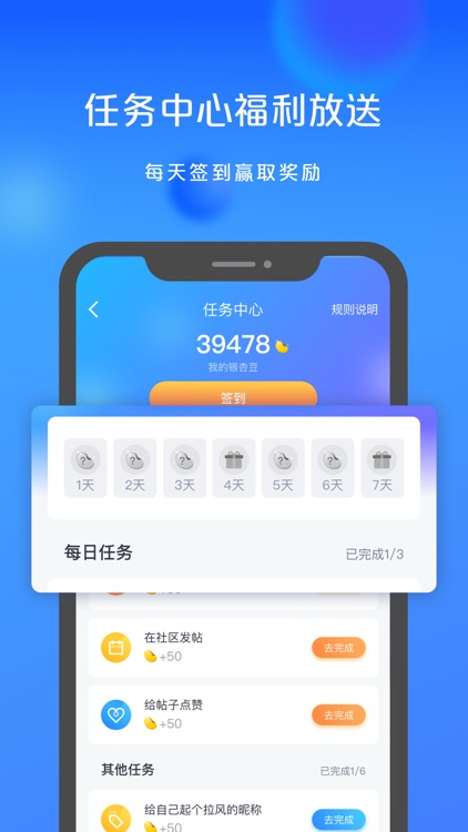 银联商务-让店铺经营更简单! screenshot-3