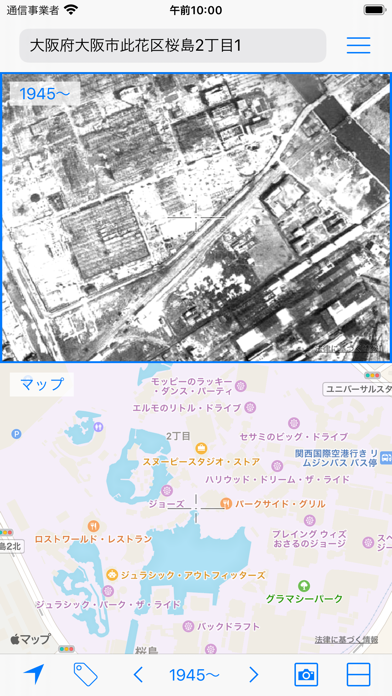 航空写真・日本の戦後から現在 screenshot1