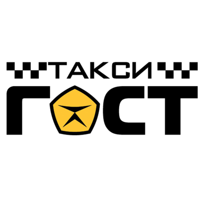 Заказ такси ГОСТ