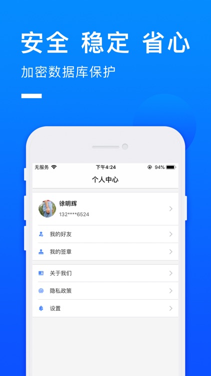 捷信借条-线上电子借条平台 screenshot-3