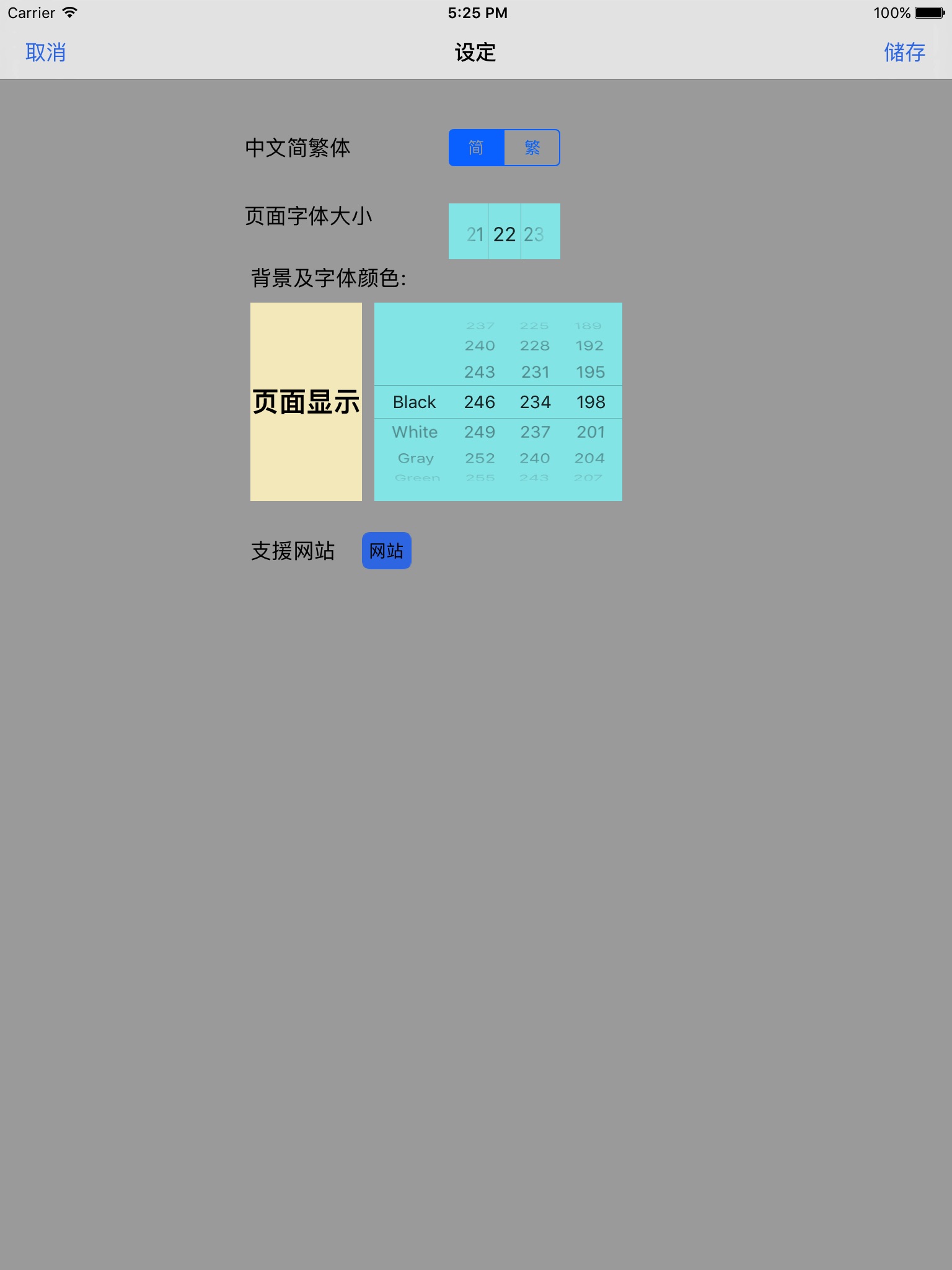 圣经连环画1 screenshot 3