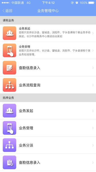 智信云评估 screenshot 4