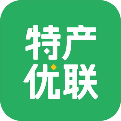 特产优联